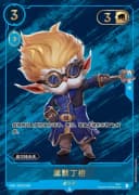Heimerdinger - Inventor 프로모 실물